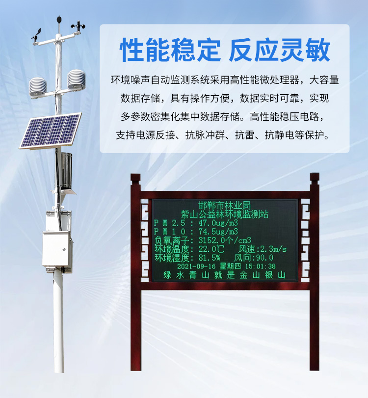 FM-ZSXT環(huán)境噪聲自動監(jiān)測系統(tǒng)
環(huán)境噪聲自動監(jiān)測系統(tǒng)是在監(jiān)測點(diǎn)位采用連續(xù)自動監(jiān)測儀器對環(huán)境噪聲（聲環(huán)境功能區(qū)噪聲、交通 噪聲、固定污染源噪聲等）進(jìn)行連續(xù)的數(shù)據(jù)采集、處理和分析的儀器系統(tǒng)。
環(huán)境噪聲自動監(jiān)測系統(tǒng)主要 由噪聲自動監(jiān)測子站、管理控制中心及數(shù)據(jù)傳輸系統(tǒng)組成。自動監(jiān)測子站由噪聲監(jiān)測終端、全天候戶 外傳聲器單元、GPS、氣象、車流量、各種選配部件、不間斷電源（UPS）、數(shù)據(jù)傳輸設(shè)備、固定站設(shè) 施等構(gòu)成，管理控制中心主要由數(shù)據(jù)通信服務(wù)器、數(shù)據(jù)存儲服務(wù)器、噪聲計(jì)算工作站、管理系統(tǒng)、信 息發(fā)布系統(tǒng)等構(gòu)成。