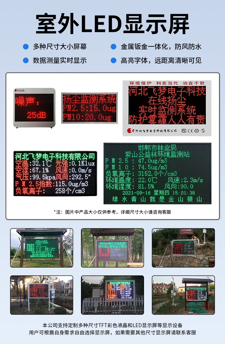 FM-ZSXT環(huán)境噪聲自動監(jiān)測系統(tǒng)
環(huán)境噪聲自動監(jiān)測系統(tǒng)是在監(jiān)測點(diǎn)位采用連續(xù)自動監(jiān)測儀器對環(huán)境噪聲（聲環(huán)境功能區(qū)噪聲、交通 噪聲、固定污染源噪聲等）進(jìn)行連續(xù)的數(shù)據(jù)采集、處理和分析的儀器系統(tǒng)。
環(huán)境噪聲自動監(jiān)測系統(tǒng)主要 由噪聲自動監(jiān)測子站、管理控制中心及數(shù)據(jù)傳輸系統(tǒng)組成。自動監(jiān)測子站由噪聲監(jiān)測終端、全天候戶 外傳聲器單元、GPS、氣象、車流量、各種選配部件、不間斷電源（UPS）、數(shù)據(jù)傳輸設(shè)備、固定站設(shè) 施等構(gòu)成，管理控制中心主要由數(shù)據(jù)通信服務(wù)器、數(shù)據(jù)存儲服務(wù)器、噪聲計(jì)算工作站、管理系統(tǒng)、信 息發(fā)布系統(tǒng)等構(gòu)成。