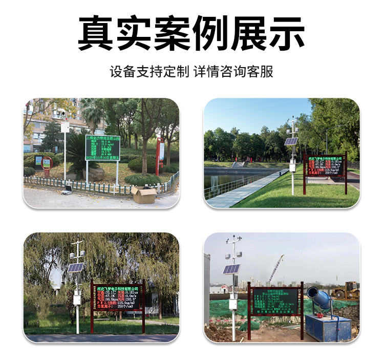 FM-ZSXT環(huán)境噪聲自動監(jiān)測系統(tǒng)
環(huán)境噪聲自動監(jiān)測系統(tǒng)是在監(jiān)測點(diǎn)位采用連續(xù)自動監(jiān)測儀器對環(huán)境噪聲（聲環(huán)境功能區(qū)噪聲、交通 噪聲、固定污染源噪聲等）進(jìn)行連續(xù)的數(shù)據(jù)采集、處理和分析的儀器系統(tǒng)。
環(huán)境噪聲自動監(jiān)測系統(tǒng)主要 由噪聲自動監(jiān)測子站、管理控制中心及數(shù)據(jù)傳輸系統(tǒng)組成。自動監(jiān)測子站由噪聲監(jiān)測終端、全天候戶 外傳聲器單元、GPS、氣象、車流量、各種選配部件、不間斷電源（UPS）、數(shù)據(jù)傳輸設(shè)備、固定站設(shè) 施等構(gòu)成，管理控制中心主要由數(shù)據(jù)通信服務(wù)器、數(shù)據(jù)存儲服務(wù)器、噪聲計(jì)算工作站、管理系統(tǒng)、信 息發(fā)布系統(tǒng)等構(gòu)成。