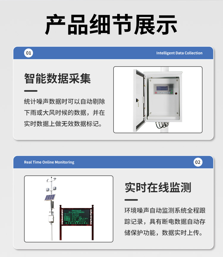 FM-ZSXT環(huán)境噪聲自動監(jiān)測系統(tǒng)
環(huán)境噪聲自動監(jiān)測系統(tǒng)是在監(jiān)測點(diǎn)位采用連續(xù)自動監(jiān)測儀器對環(huán)境噪聲（聲環(huán)境功能區(qū)噪聲、交通 噪聲、固定污染源噪聲等）進(jìn)行連續(xù)的數(shù)據(jù)采集、處理和分析的儀器系統(tǒng)。
環(huán)境噪聲自動監(jiān)測系統(tǒng)主要 由噪聲自動監(jiān)測子站、管理控制中心及數(shù)據(jù)傳輸系統(tǒng)組成。自動監(jiān)測子站由噪聲監(jiān)測終端、全天候戶 外傳聲器單元、GPS、氣象、車流量、各種選配部件、不間斷電源（UPS）、數(shù)據(jù)傳輸設(shè)備、固定站設(shè) 施等構(gòu)成，管理控制中心主要由數(shù)據(jù)通信服務(wù)器、數(shù)據(jù)存儲服務(wù)器、噪聲計(jì)算工作站、管理系統(tǒng)、信 息發(fā)布系統(tǒng)等構(gòu)成。